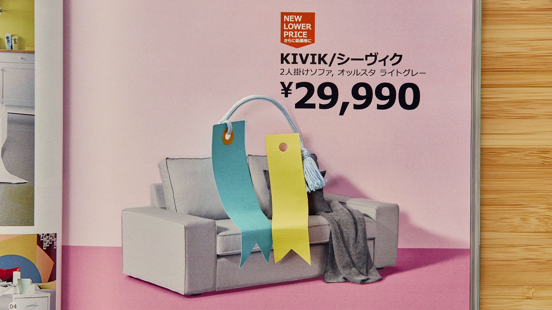 IKEA New Lower Price / イケア 「NEW LOWER PRICE」／「OFTAST」 WORK kirameki
